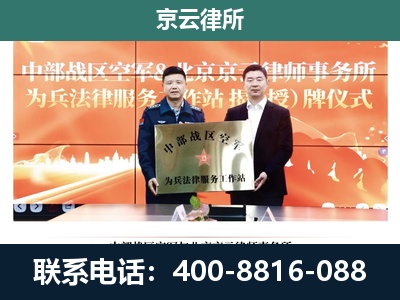 望花-专业拆迁律所