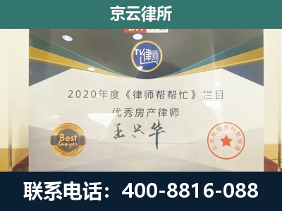 望花-专业拆迁律师