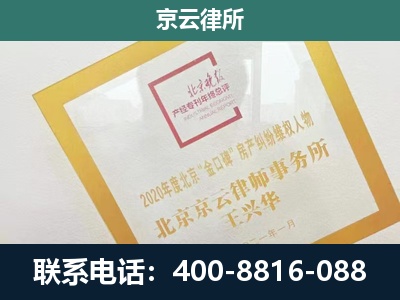 望花-企业征地维权律师