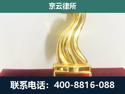 望花-企业拆迁补偿律师