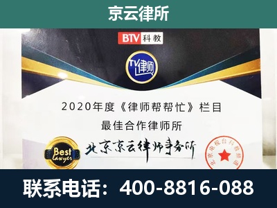 望花-企业征收律师