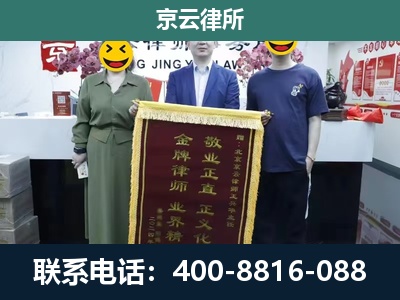 望花-企业拆迁纠纷律师