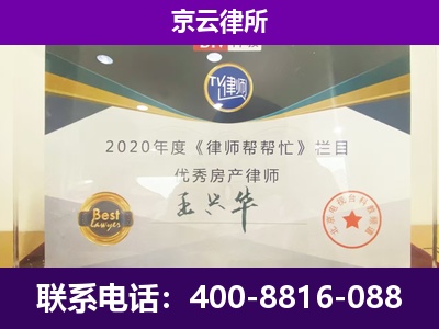 望花-养殖企业拆迁律师