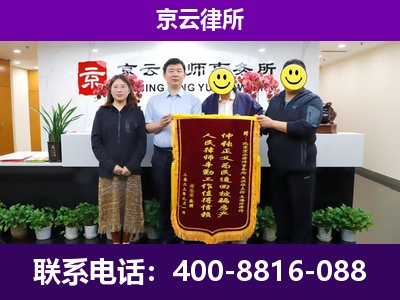 望花-企业征收律师