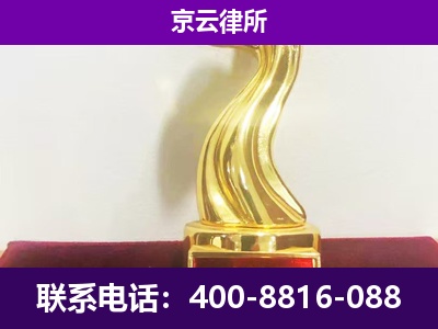 望花-企业拆迁律师