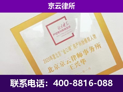 望花-专业拆迁律所